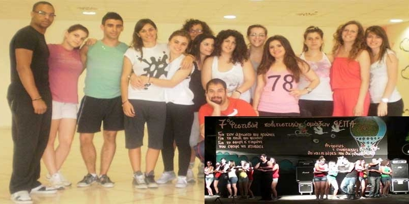 Χορευτική Ομάδα Λάτιν ΦΕΠΑ