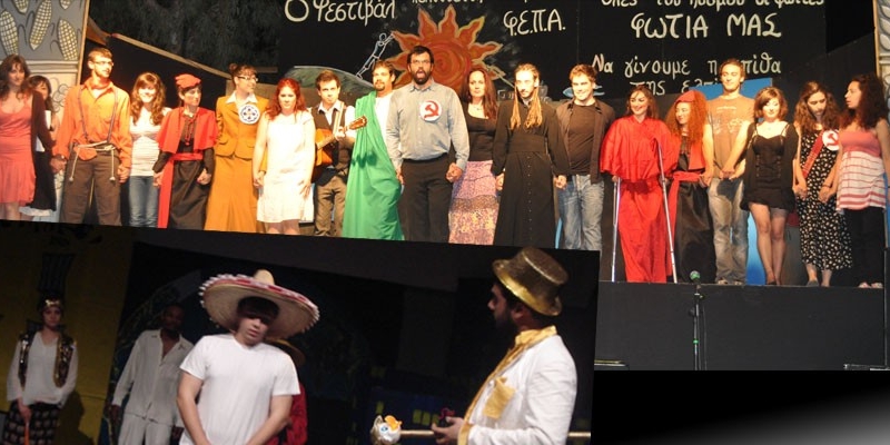 Θεατρική Ομάδα Ρακοσυλλέκτες της ΦΕΠΑ